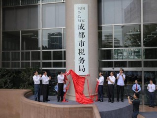 武侯区地税职责与联系方式是什么？