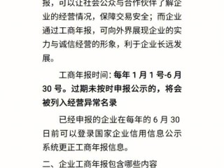 河北工商企业年报系统