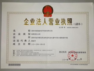 成都企业法人信息如何查询？