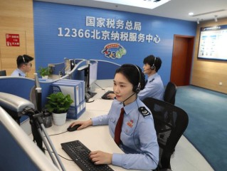 国税12366电子税务局怎么用？