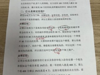 个体户征收方式有哪些