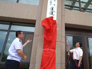 内蒙古税务局有何新政策？