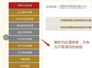 长春工商企业年报系统怎么操作？