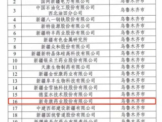 新疆企业公示信息如何查询？