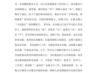 道德讲堂税务感言，税务人何悟道德税责？