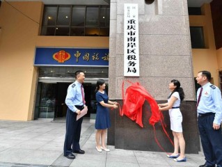 重庆税务有何新政策或服务？