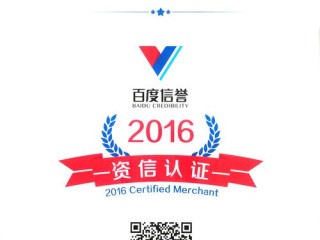 百度信誉公司怎么样