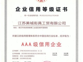 3A企业信用等级证书有什么用？
