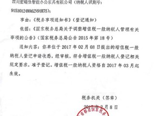 税务事项通知书哪里打印？