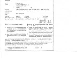 香港注册公司专去U瑞丰德永