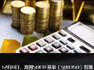 双创基金是什么？它如何支持创新创业？