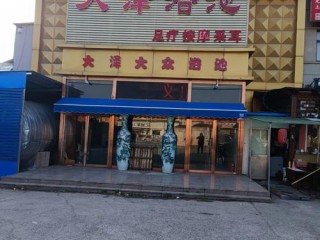 宿州两淮浴池怎么样