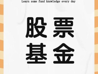 基金和股票哪个赚钱