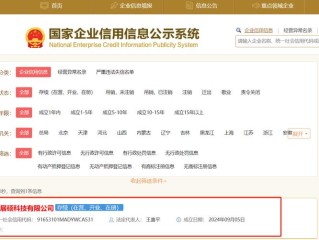 福建工商登记信息怎么查？