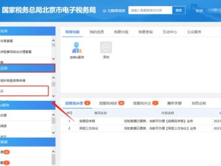 国家税务总局电子申报工具如何操作？