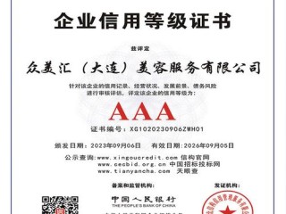 企业信用到底是什么？