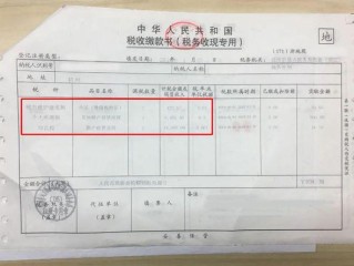 营业执照哪些交印花税