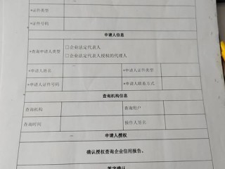 深圳信用企业信息怎么查？
