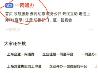 企业注册一网通平台流程