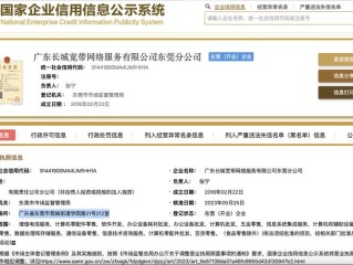 佛山企业信用信息在哪查？