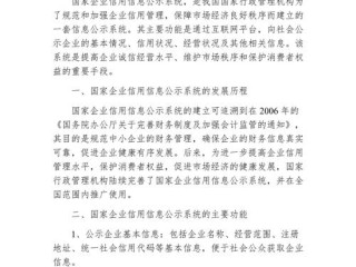 云南全国企业信用公示如何查询与监管？