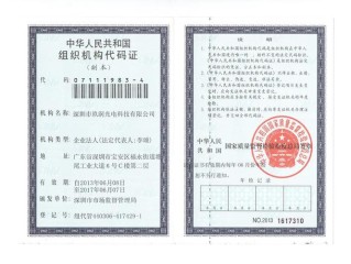 上海企业组织机构代码是什么？