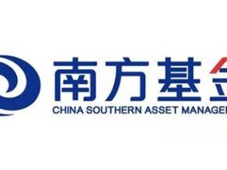 南方基金管理有限公司有何投资优势？