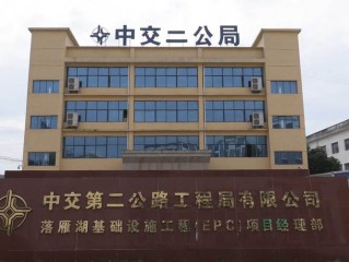 贵州中交有限公司怎么样