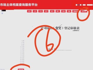 北京企业信息查询怎么查？