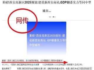 国家信息网查询官网西安