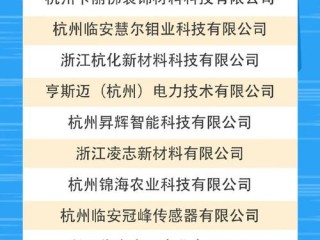 浙江企业信息工商信息