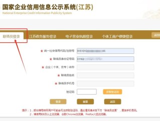 企业工商年检信息在哪查？怎么查？