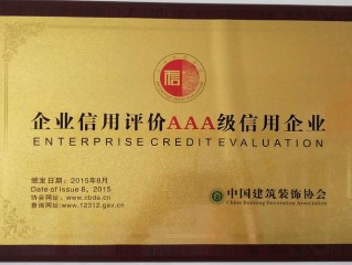 中国信用aaa企业如何评定？有何价值？