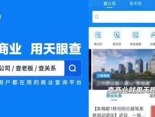 哪里能免费查企业信息？