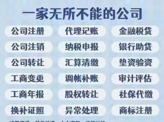 一个只能注册一个公司