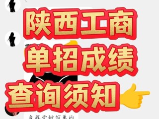 陕西省工商局信息怎么查？