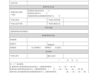 企业信用报告查询资料，具体包含哪些内容？