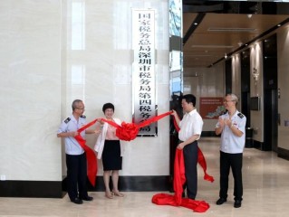 国家税务局第四税务分局有何职责？