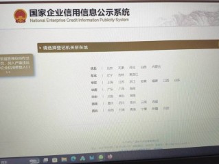 企业年检与信息查询有何关联？