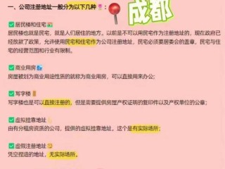 公司注册不能在民房