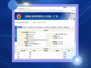 浙江工商企业信息怎么查？