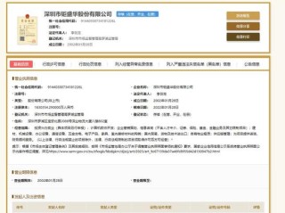 国家企业公众信用信息如何查询与使用？