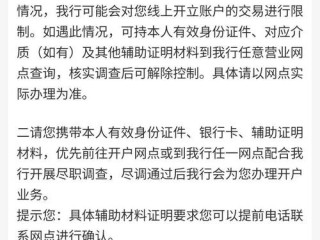 企业资信查询异常信息意味着什么？