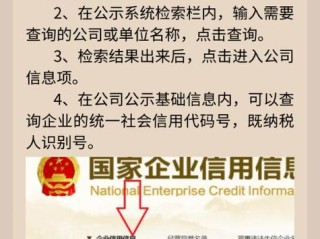 企业信息公示网如何查全国企业信息？