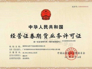 基金销售牌照到底有何核心作用？