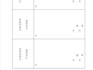 税务青年文明号申报材料如何突出青年特色？