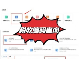 如何用国家税务增值税发票查询系统查发票？