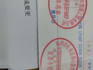 税务登记号与发票专用章有何关联？