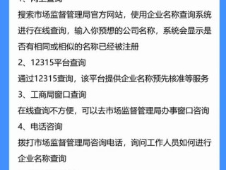 哪里可以查看企业信息