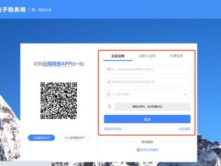 云南省税务局电子税务局如何操作？